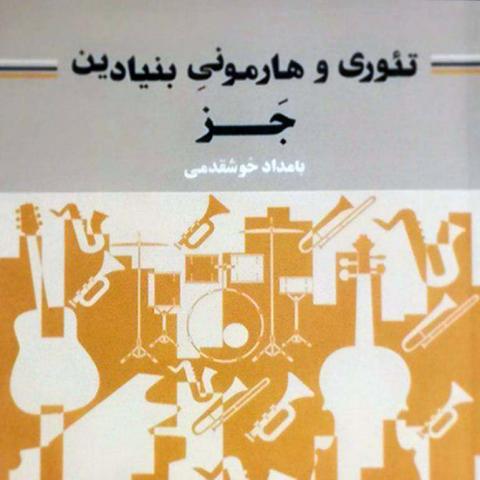 Jam Master Student veröffentlicht Jazz-Theoriebuch auf Persisch